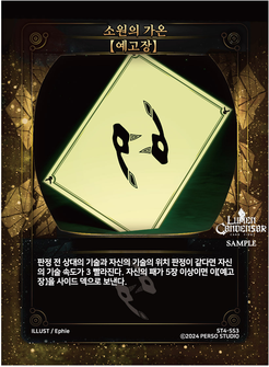 소원의 가온