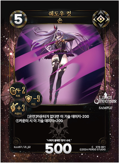 쉐도우 컷
