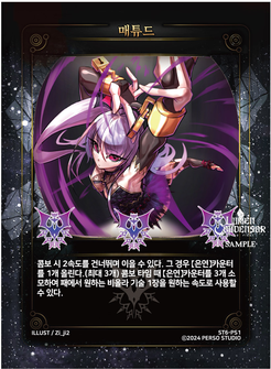매튜드