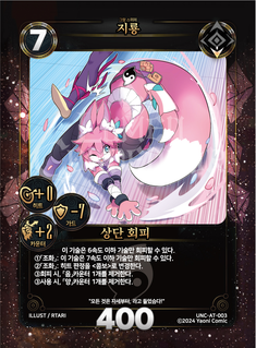 지룡