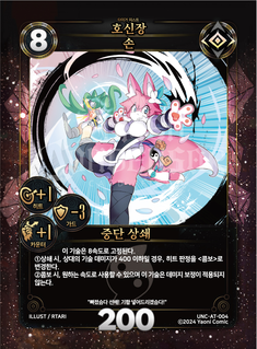 호신장