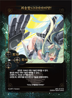 죄송합니다아아아앗!