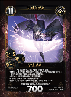 라 뉘 블랑쉬