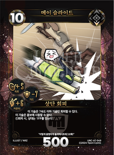 메이 슬라이드