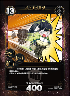 세츠메이 롤링