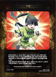 기합